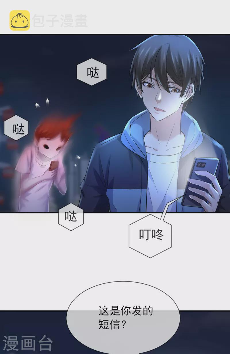 第142话 永不欠费的手机6