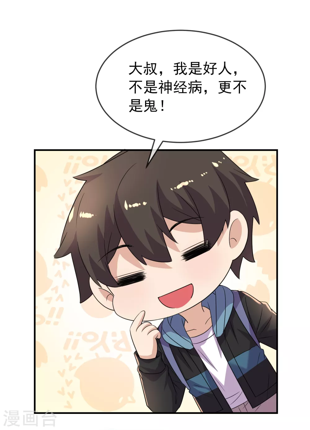 第87话 午夜乘客14