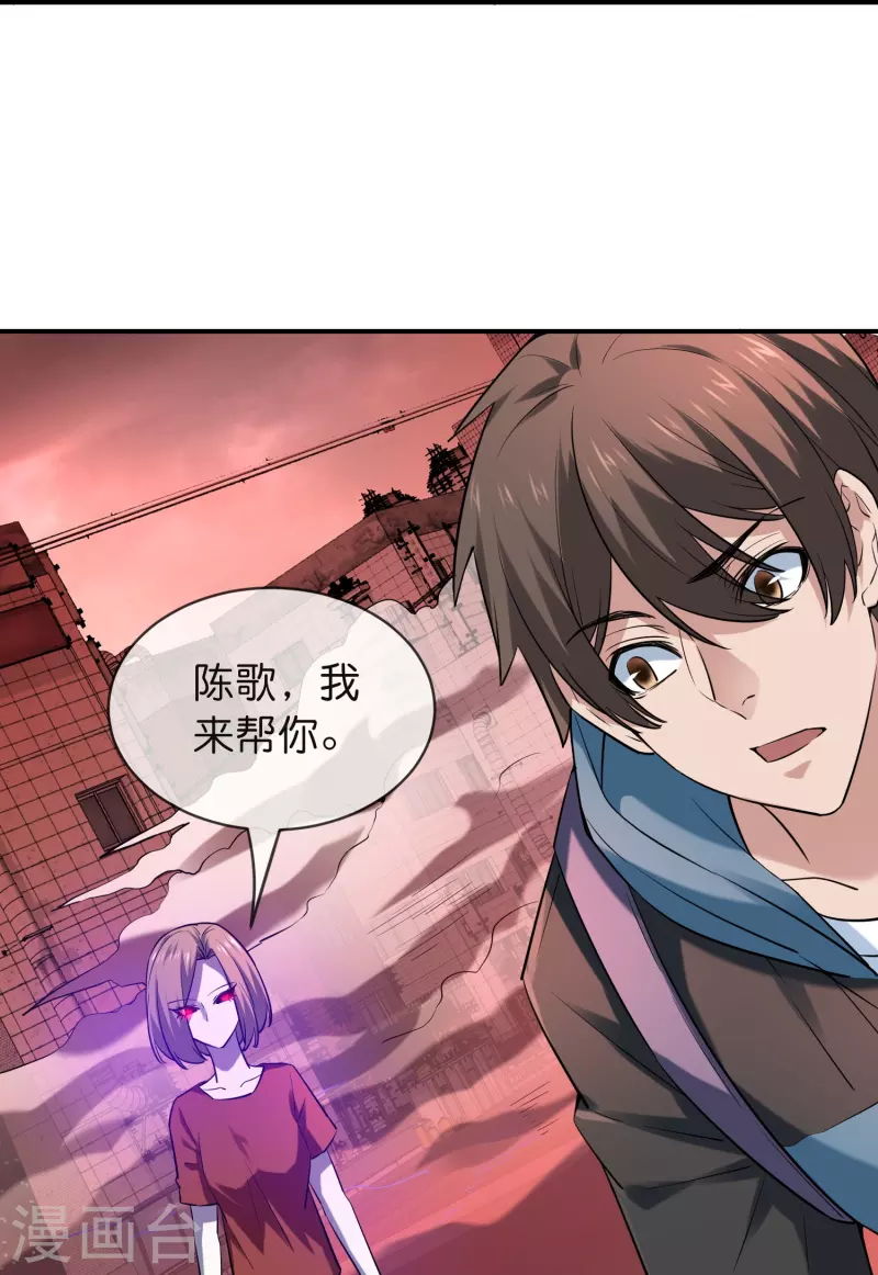 第190话 冥胎自爆26