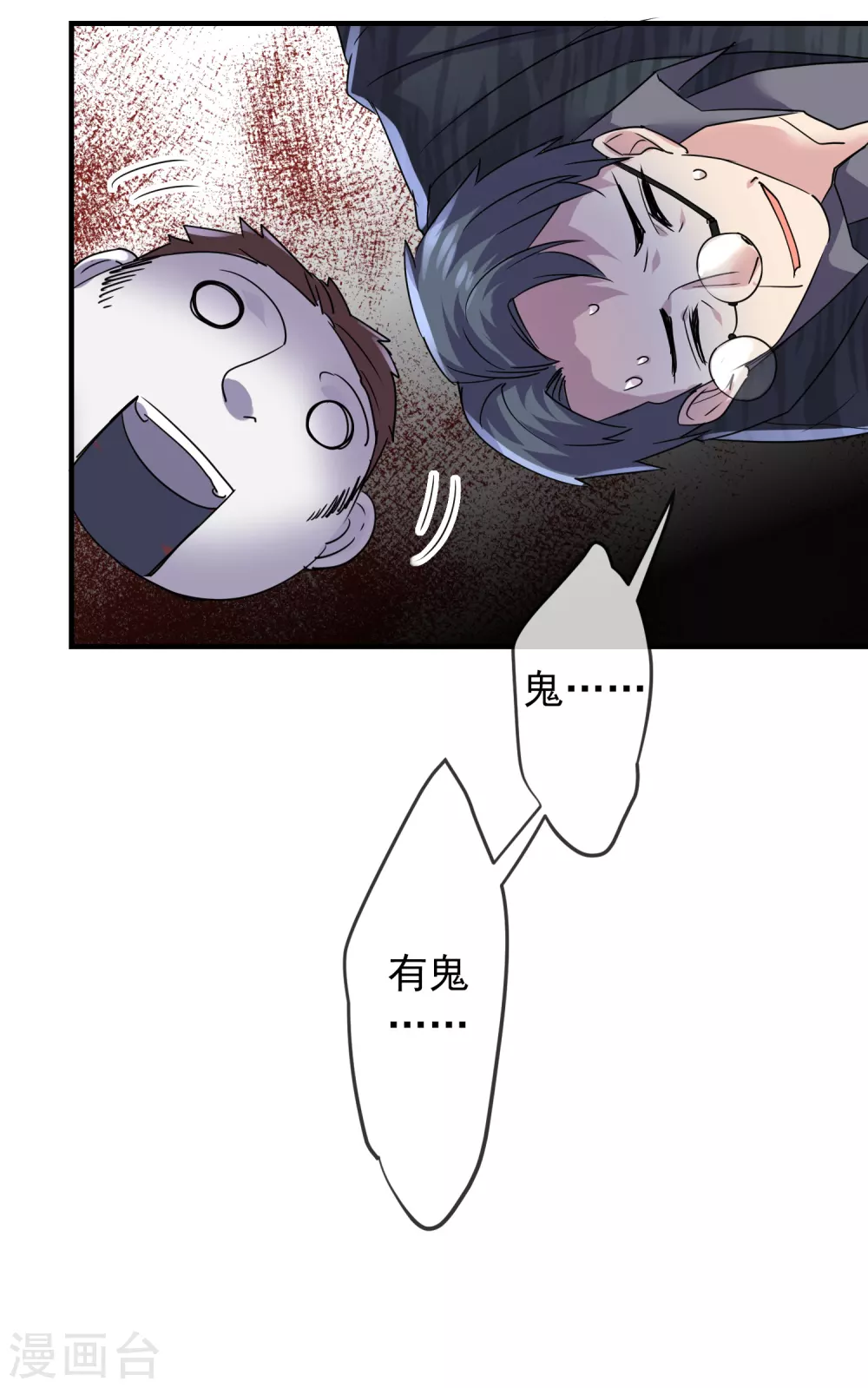 第80话 全军覆没21