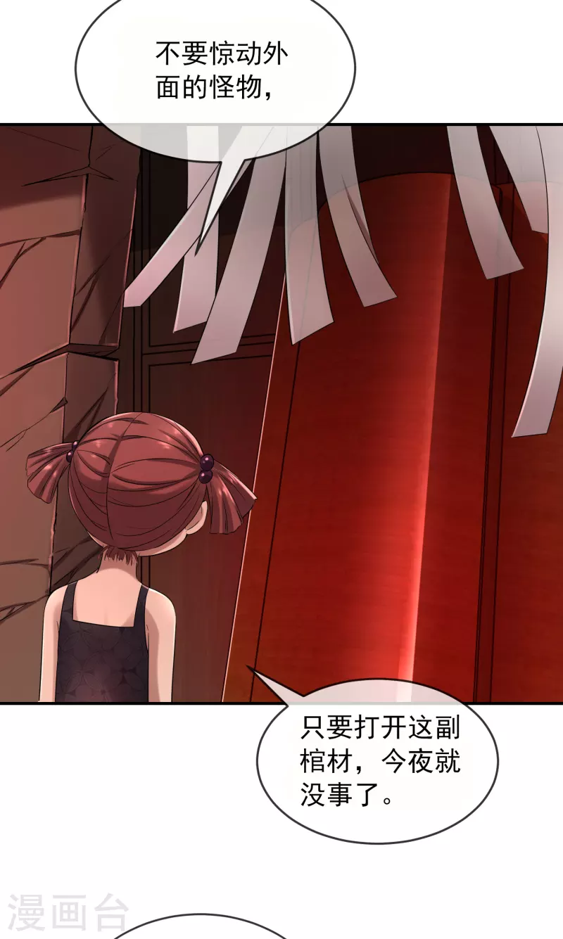 第115话 “我”的葬礼9