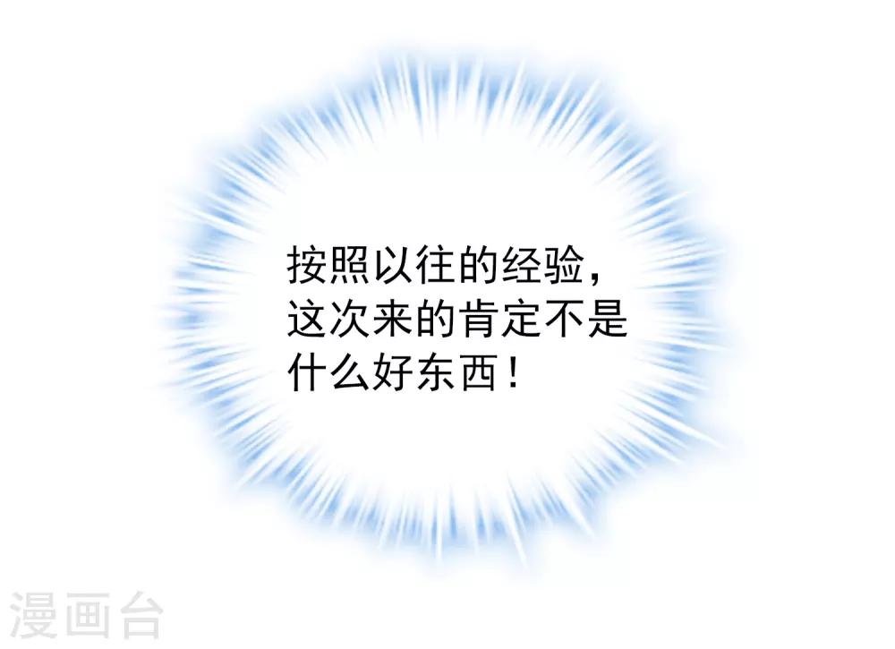第21话 千分之一的欧皇41