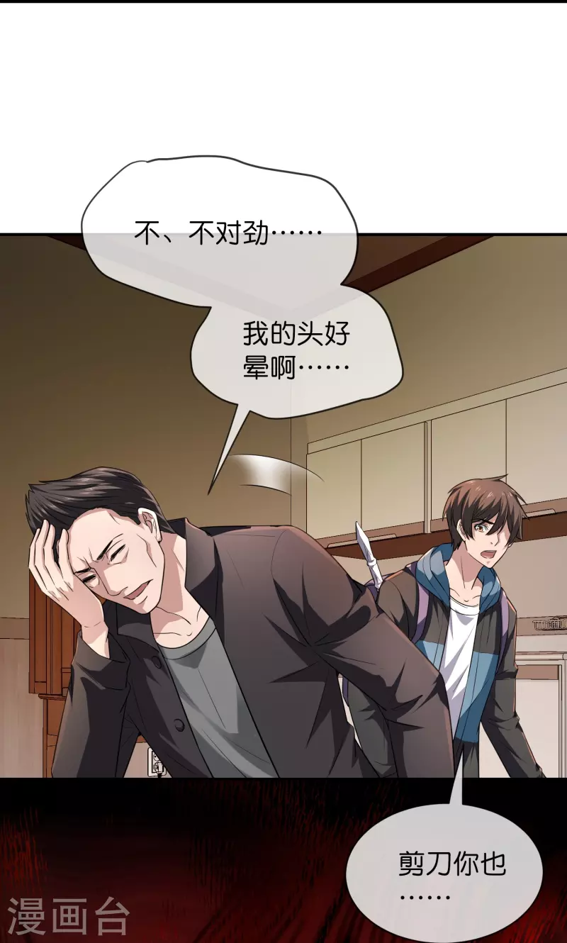 第181话 游戏外挂21