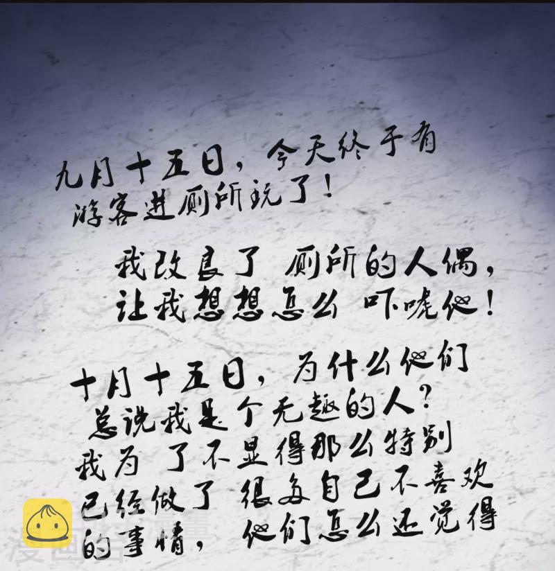 第196话 人吓人吓死人32