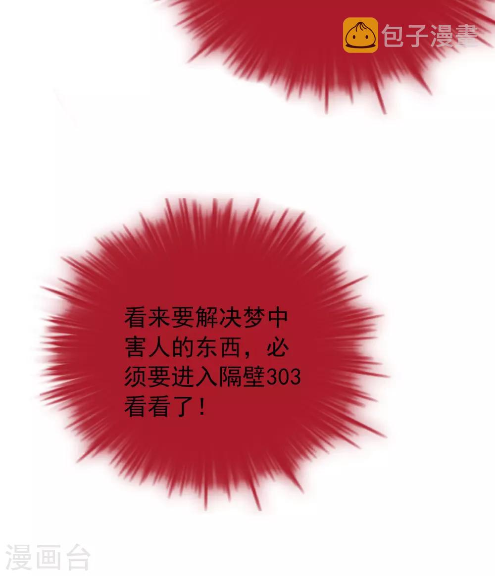第39话 停不下来的洗头12