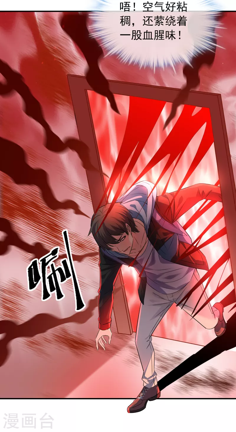 第114话 带你走入另一个门27