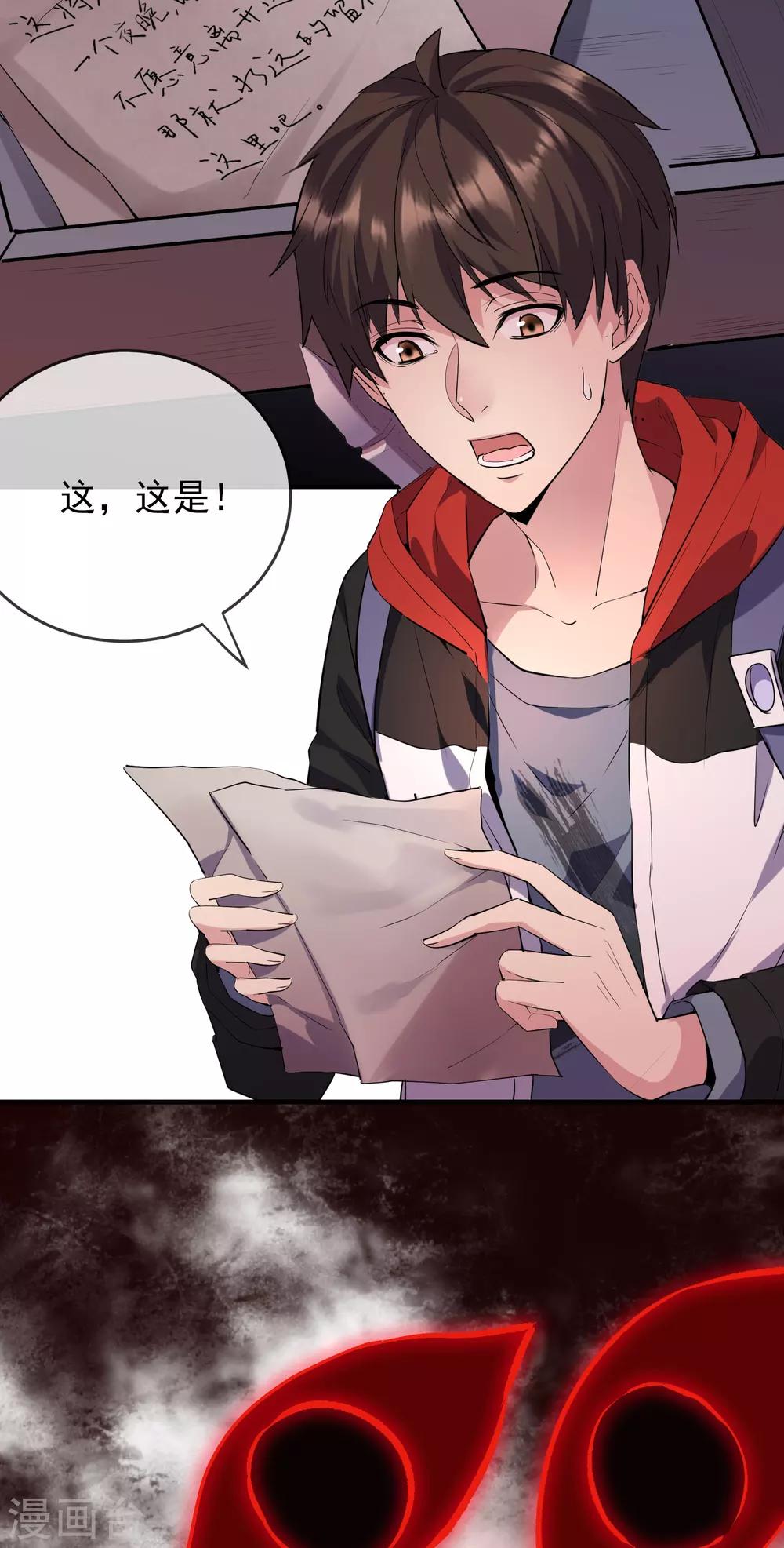 第27话 封闭教室坐满了？3