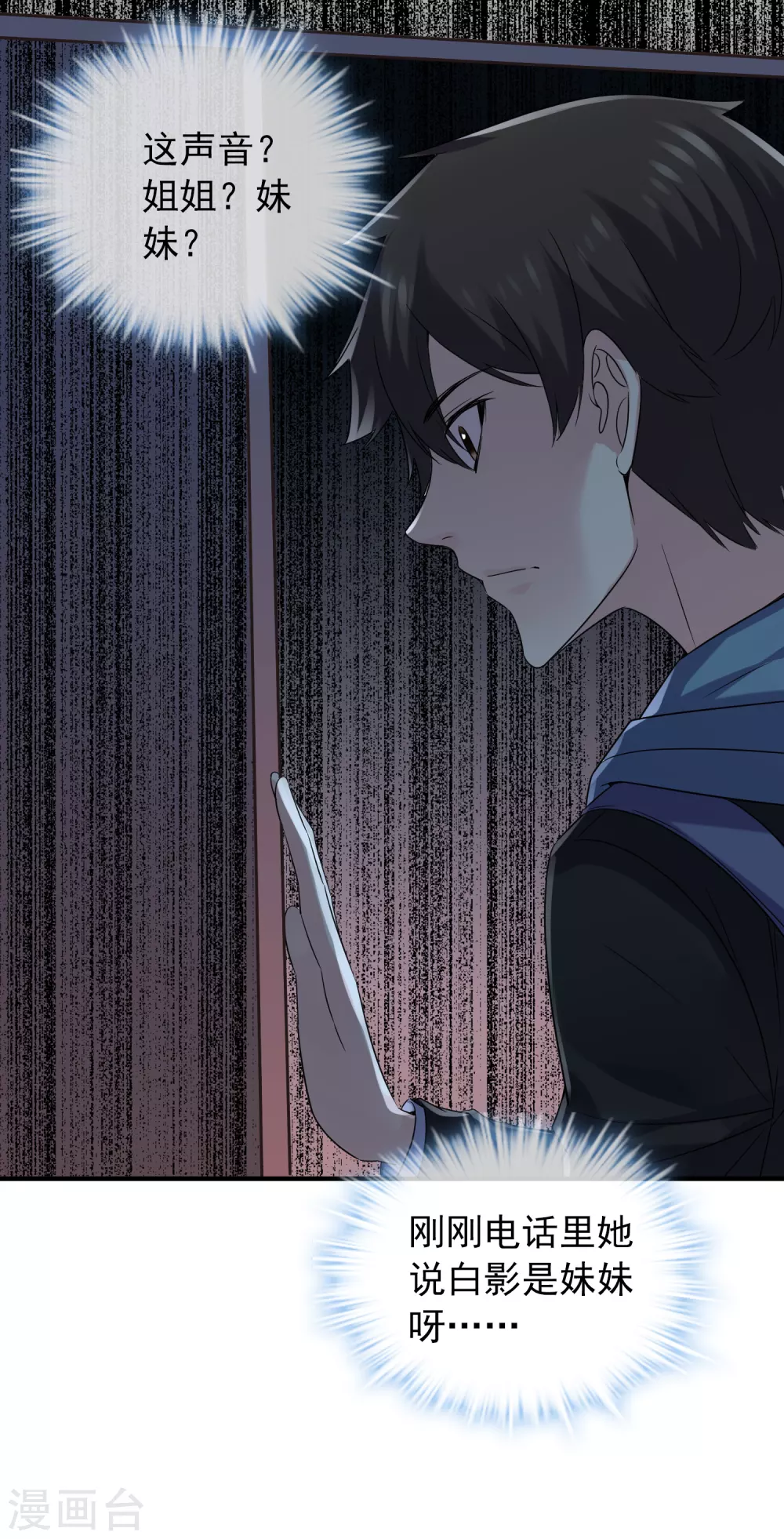 第71话 美女有毒21