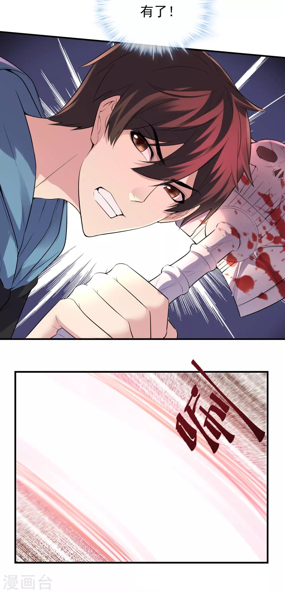 第53话 美女，帅哥有约！12