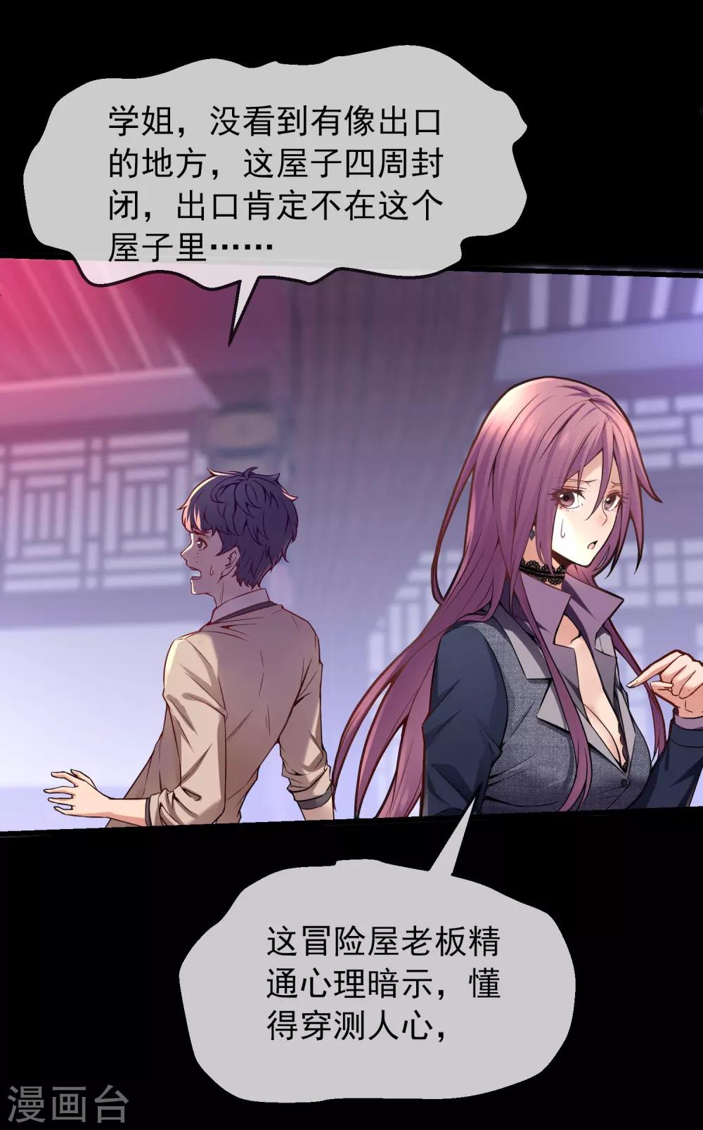 第3话 尖叫鸡的悲鸣14