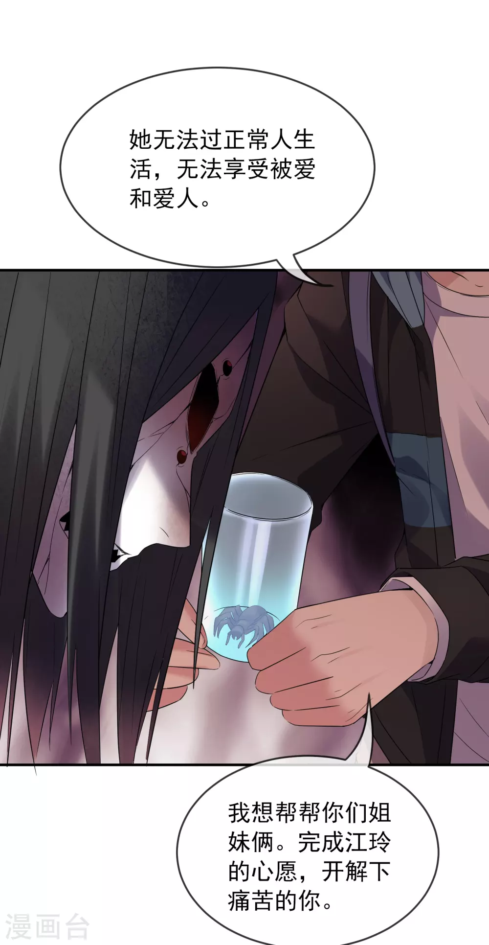 第101话 夜宿木棺村26