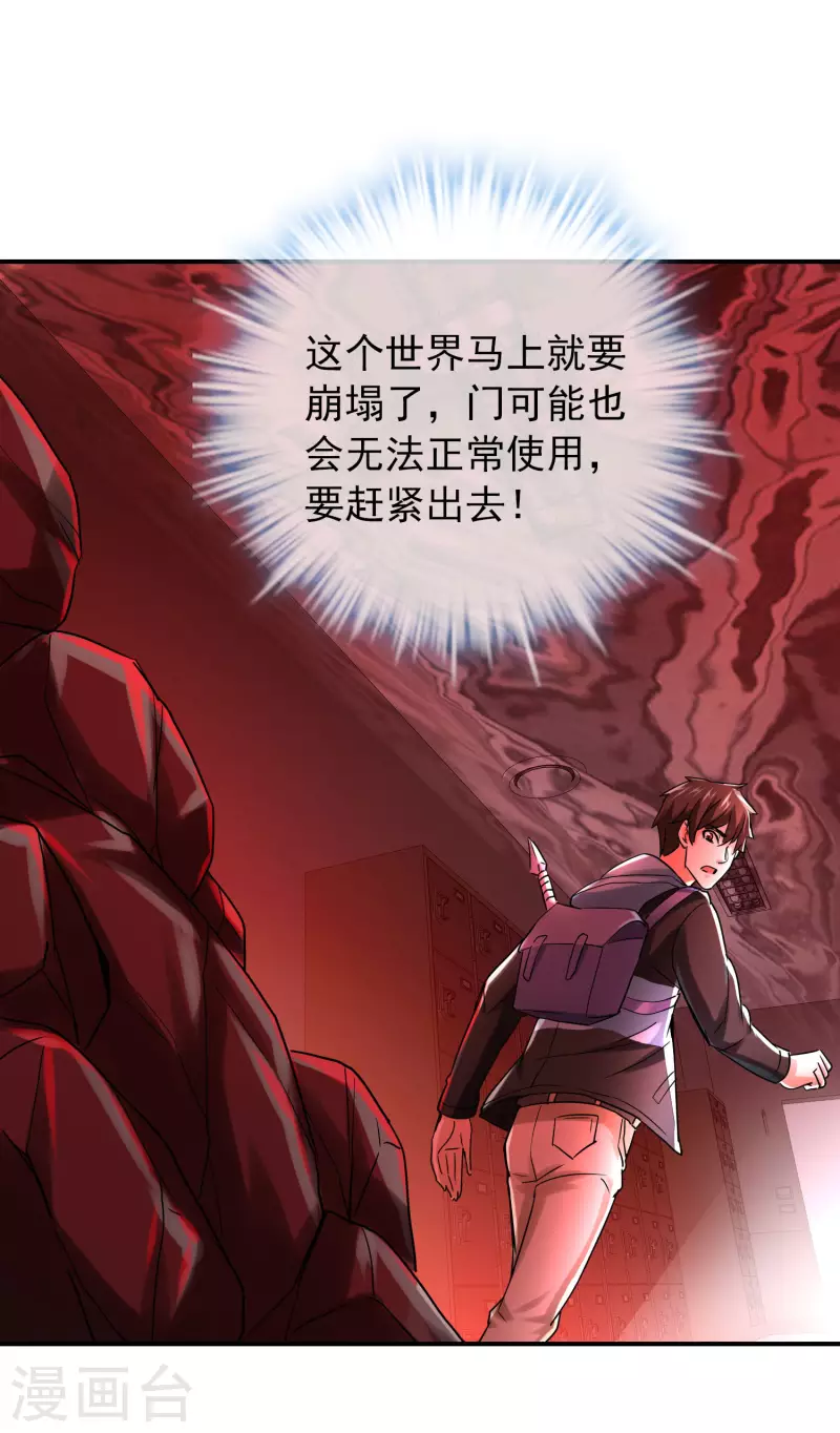 第159话 新场景新员工8