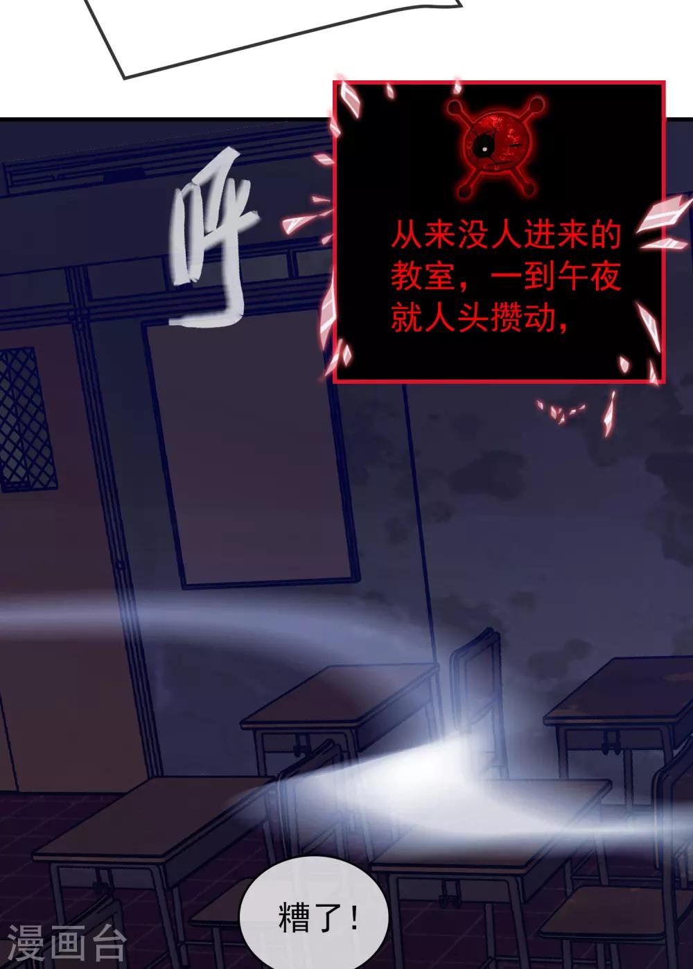 第27话 封闭教室坐满了？24