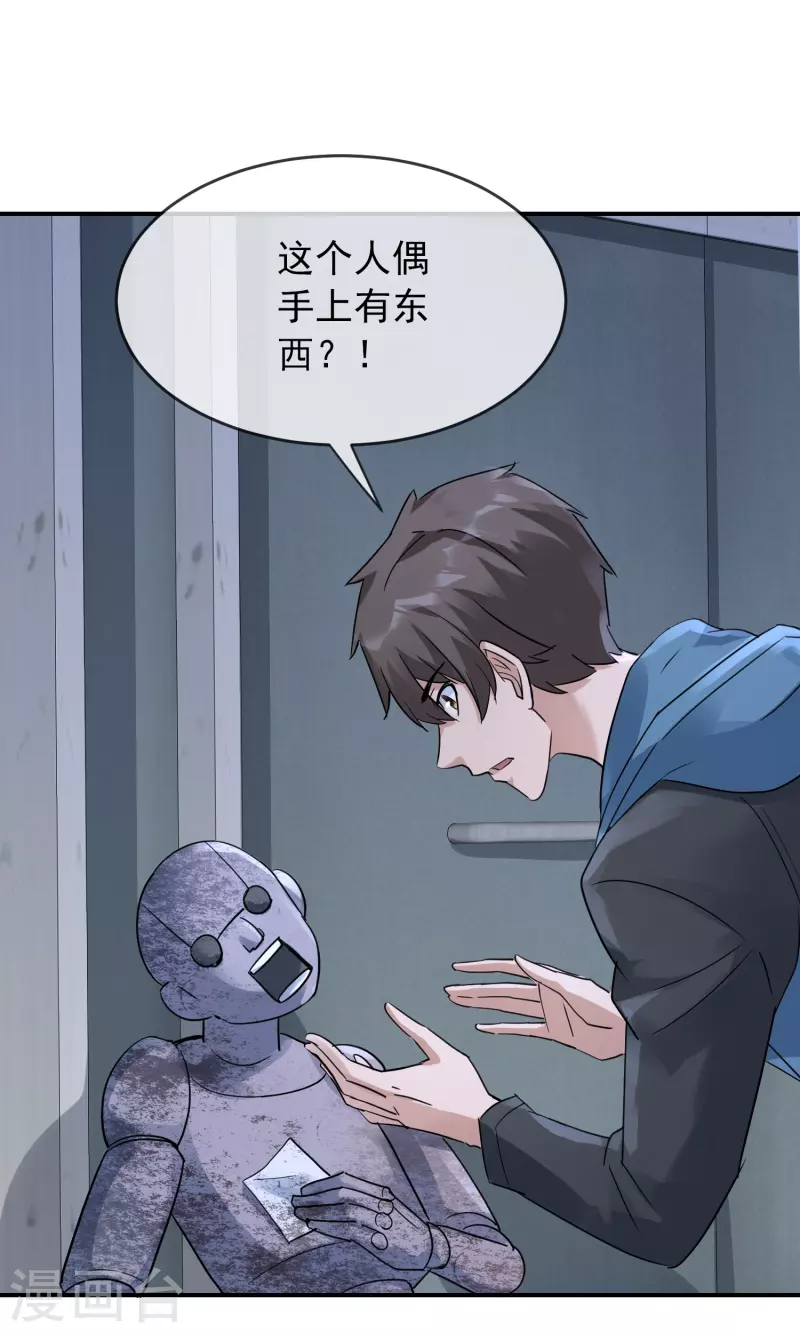 第203话 死後表白4