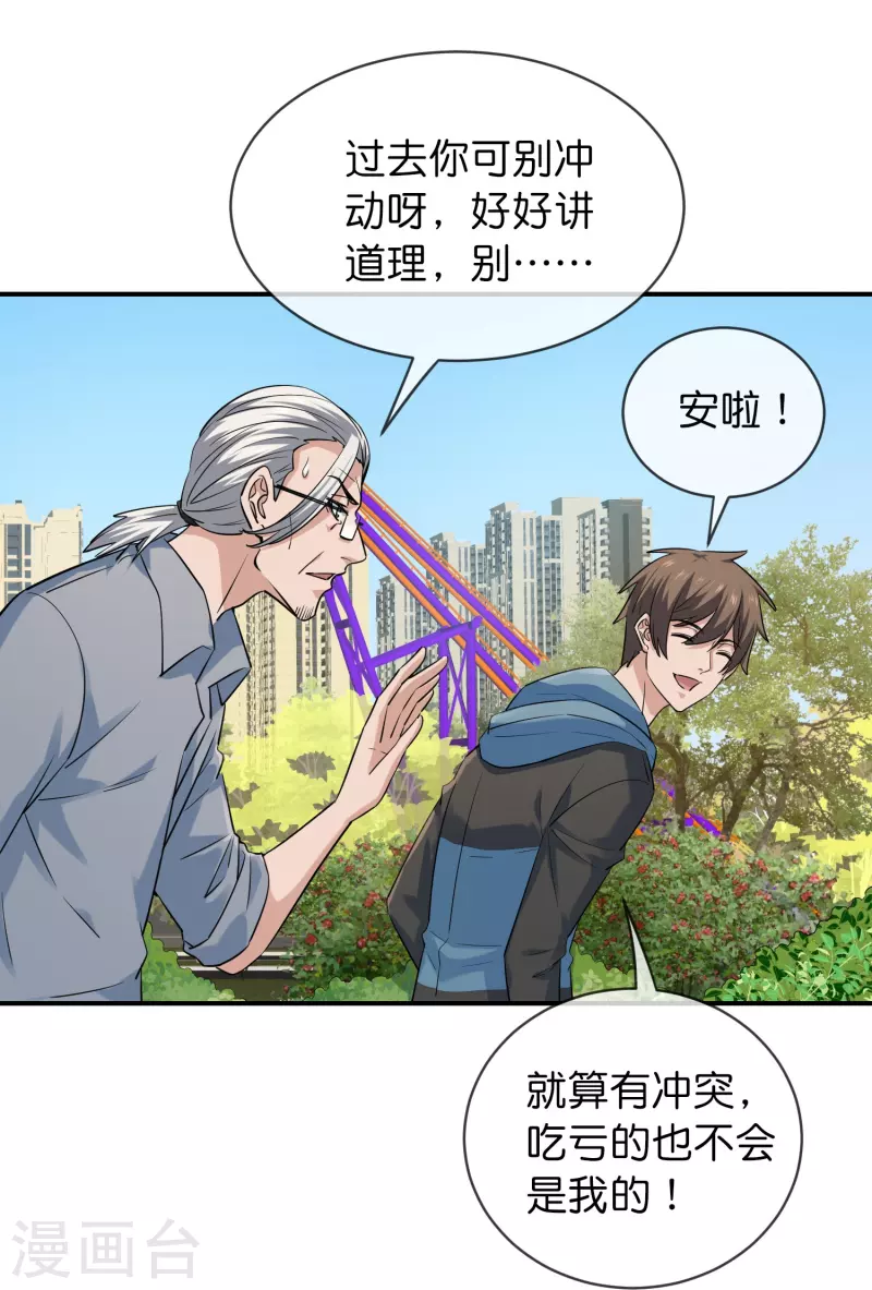 第193话 恶梦学园，尖叫开学！8