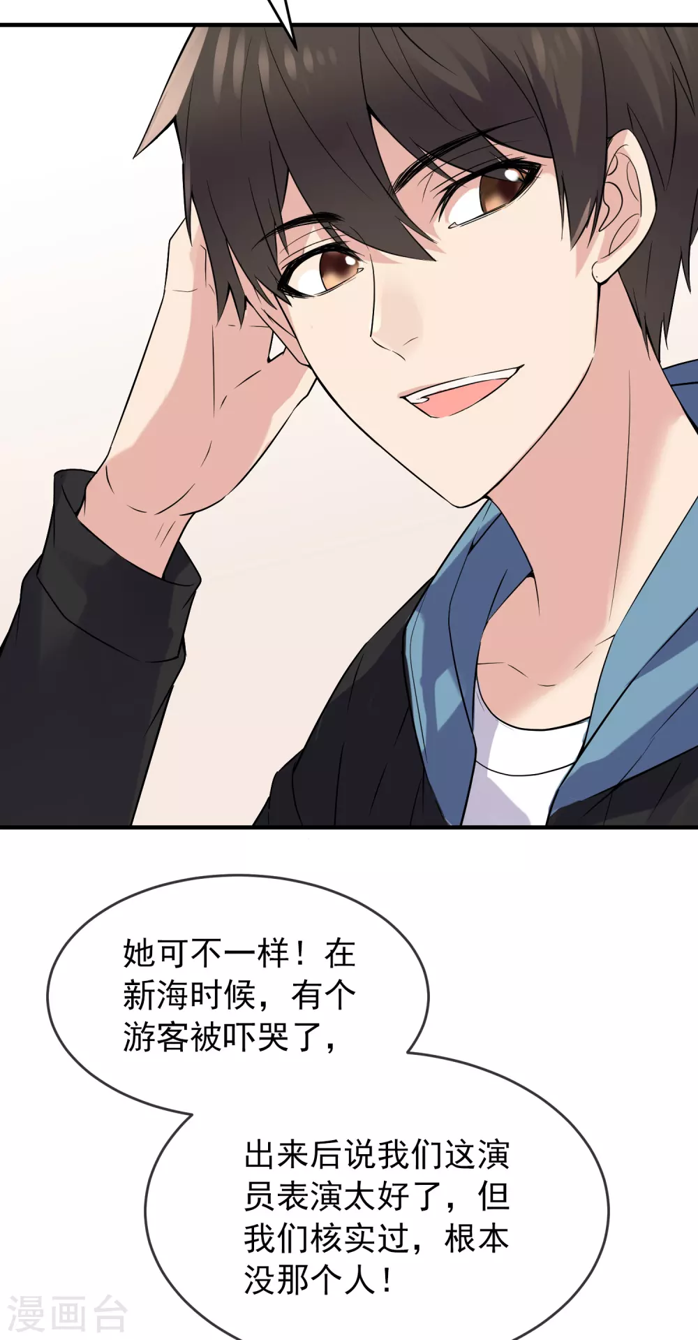 第64话 真鬼引流？24