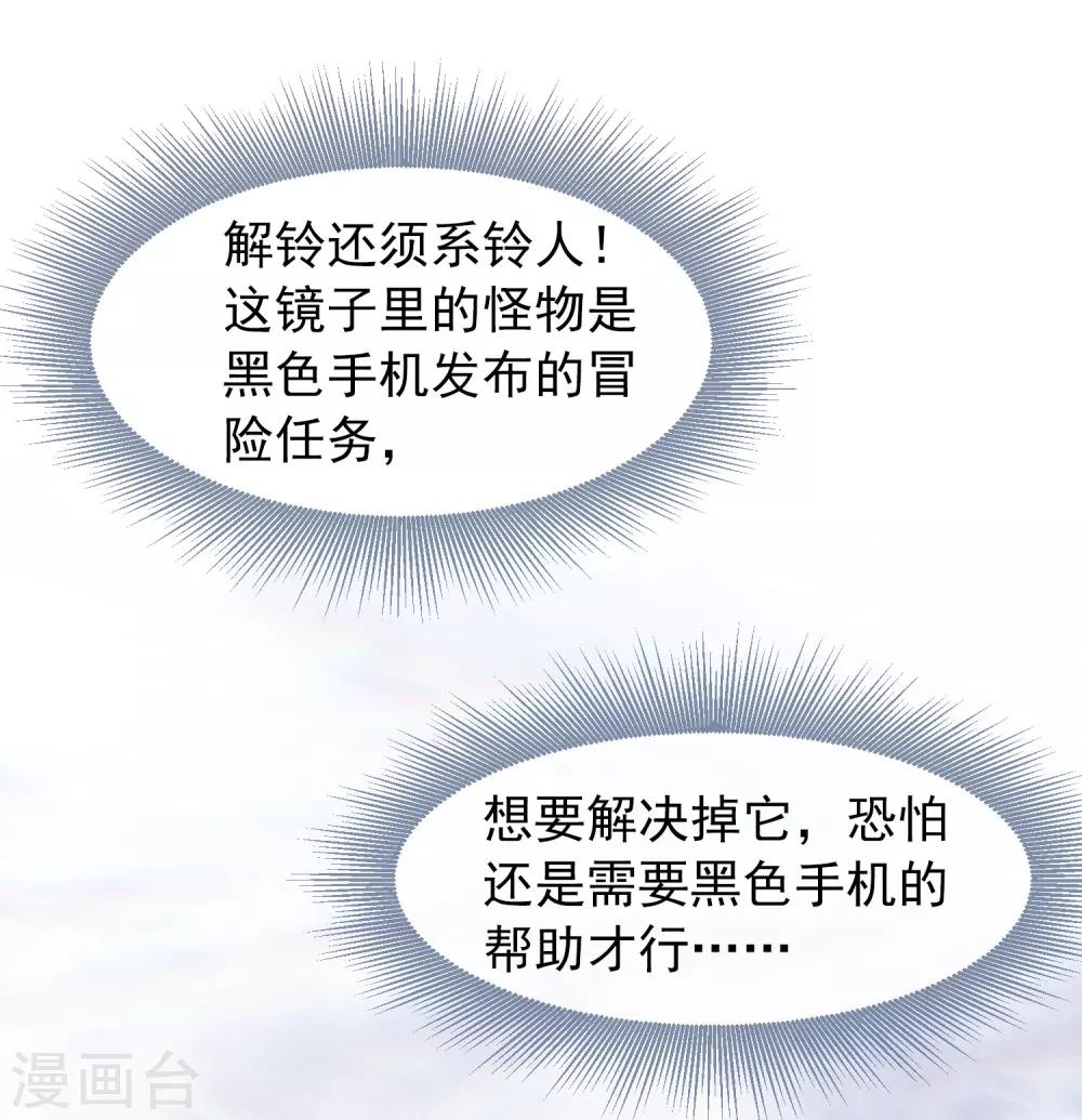 第5话 厉鬼的情书20