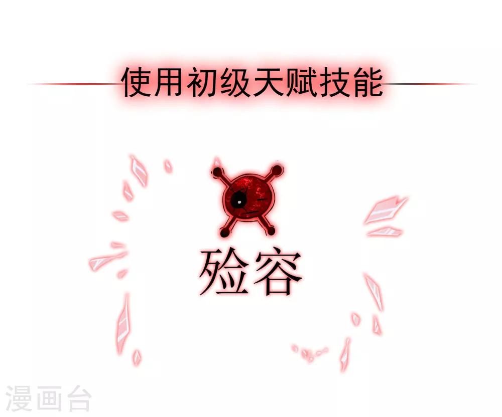 第1话 濒临倒闭的冒险屋28