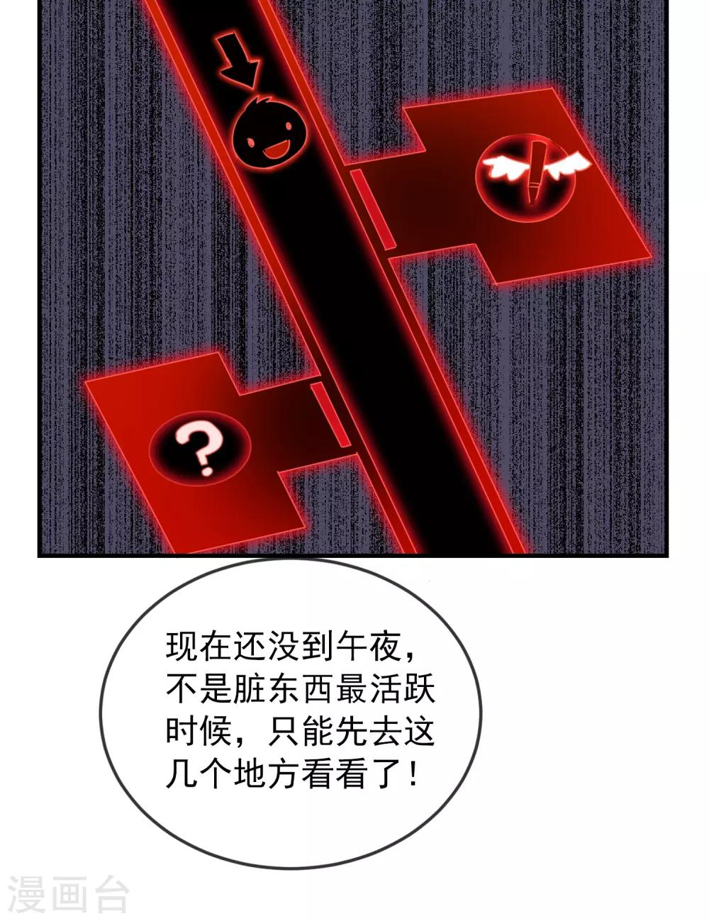 第24话 我的老婆是厉鬼？8