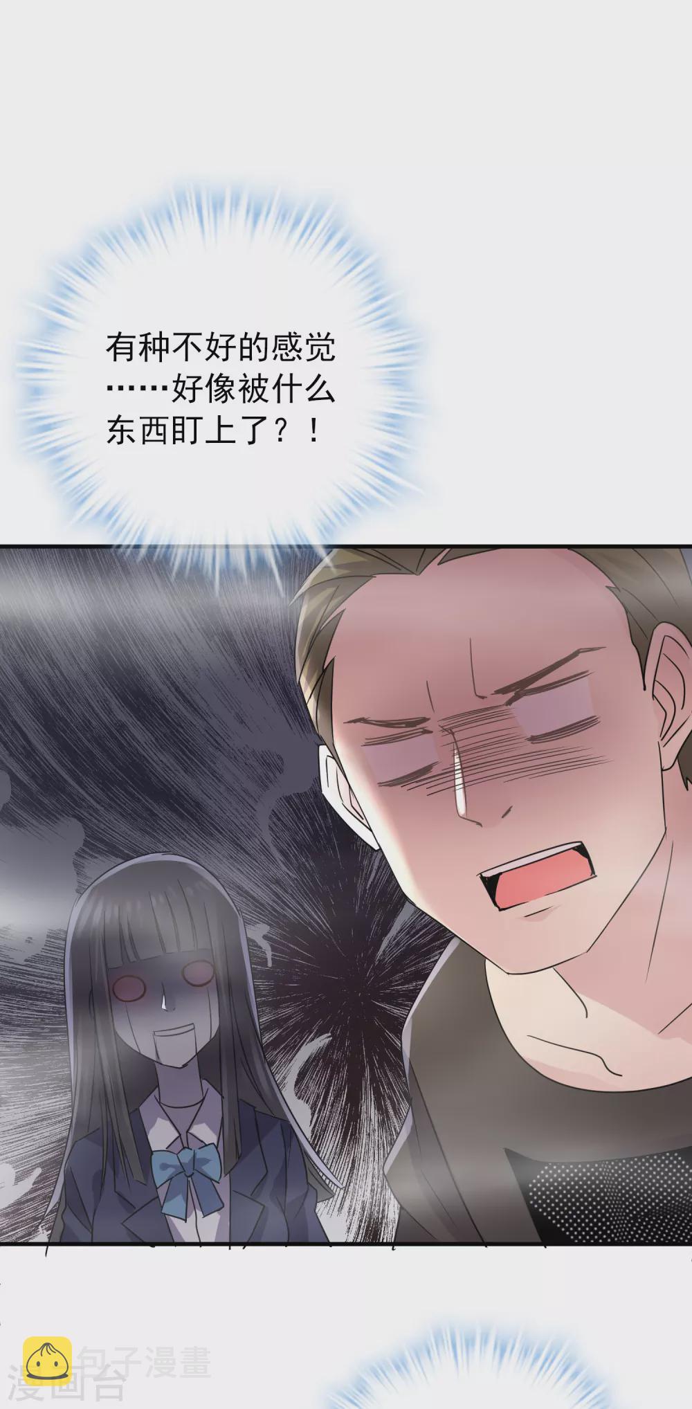第76话 她在对我笑！17