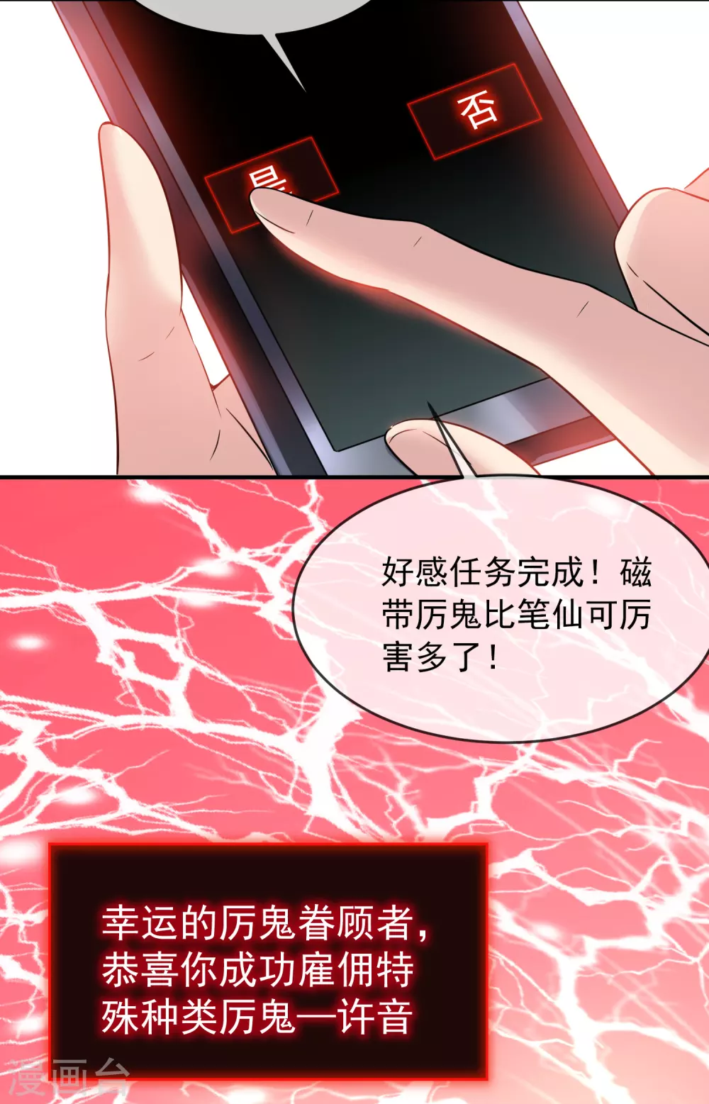 第74话 无脸护士与碎颅医生7