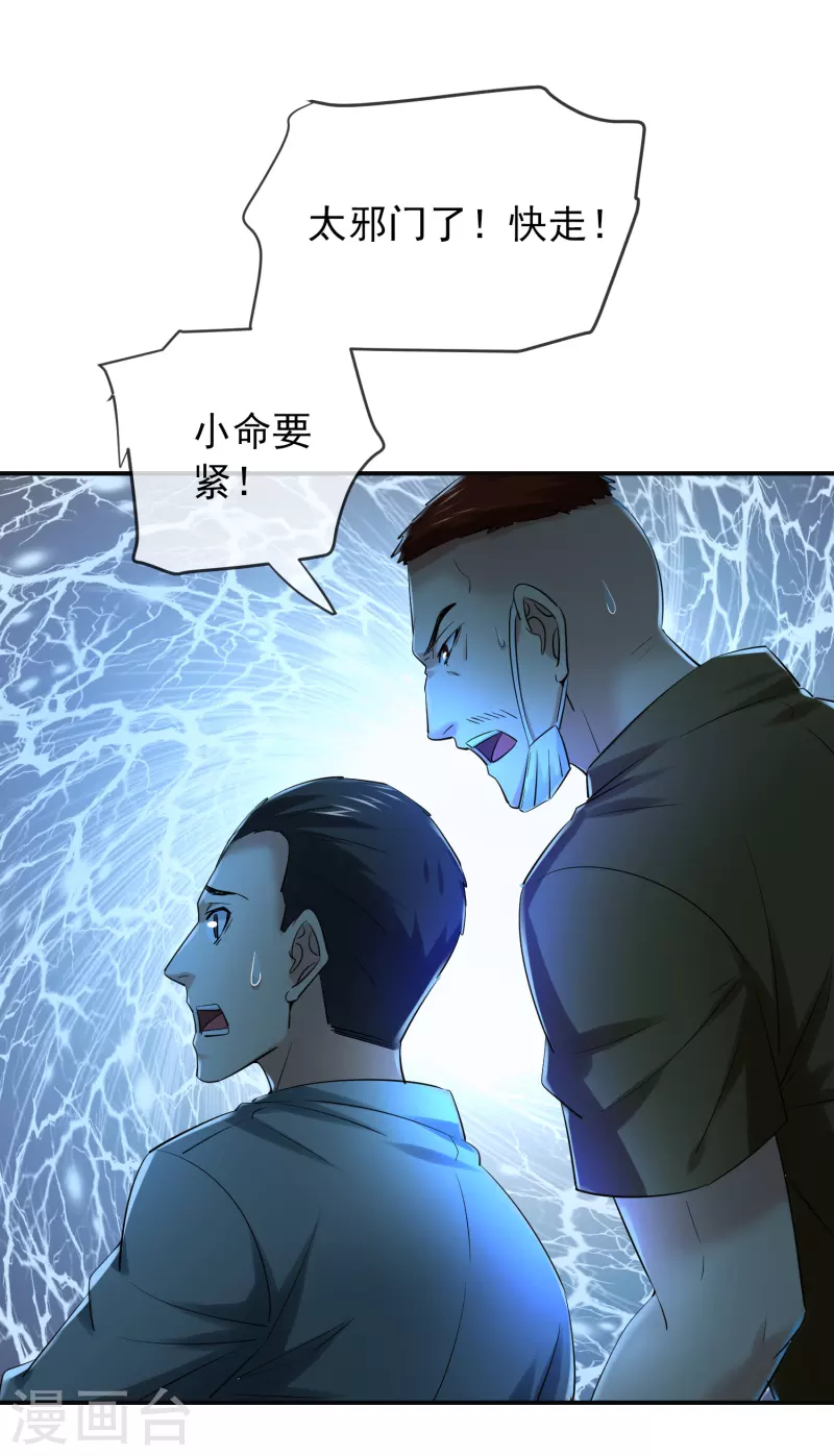 第147话 别吵醒他们20