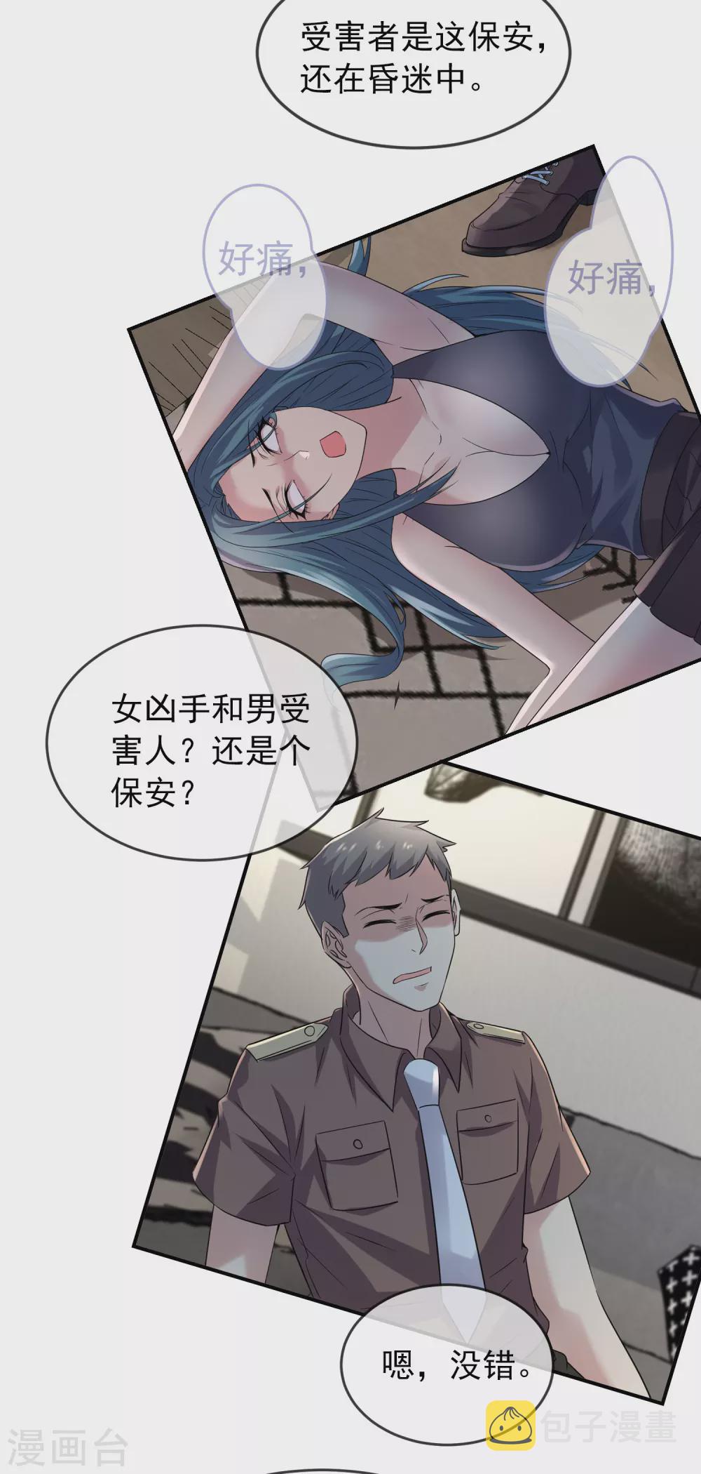 第74话 无脸护士与碎颅医生17