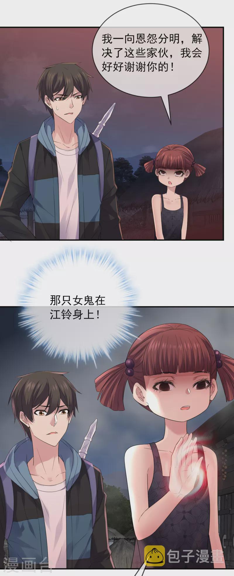 第114话 带你走入另一个门24