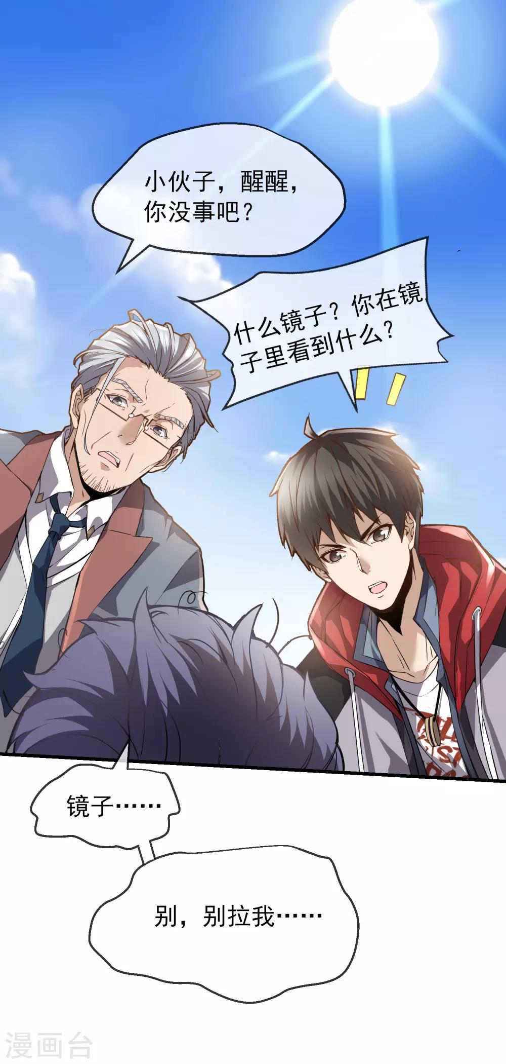第4话 医学生都哭了56