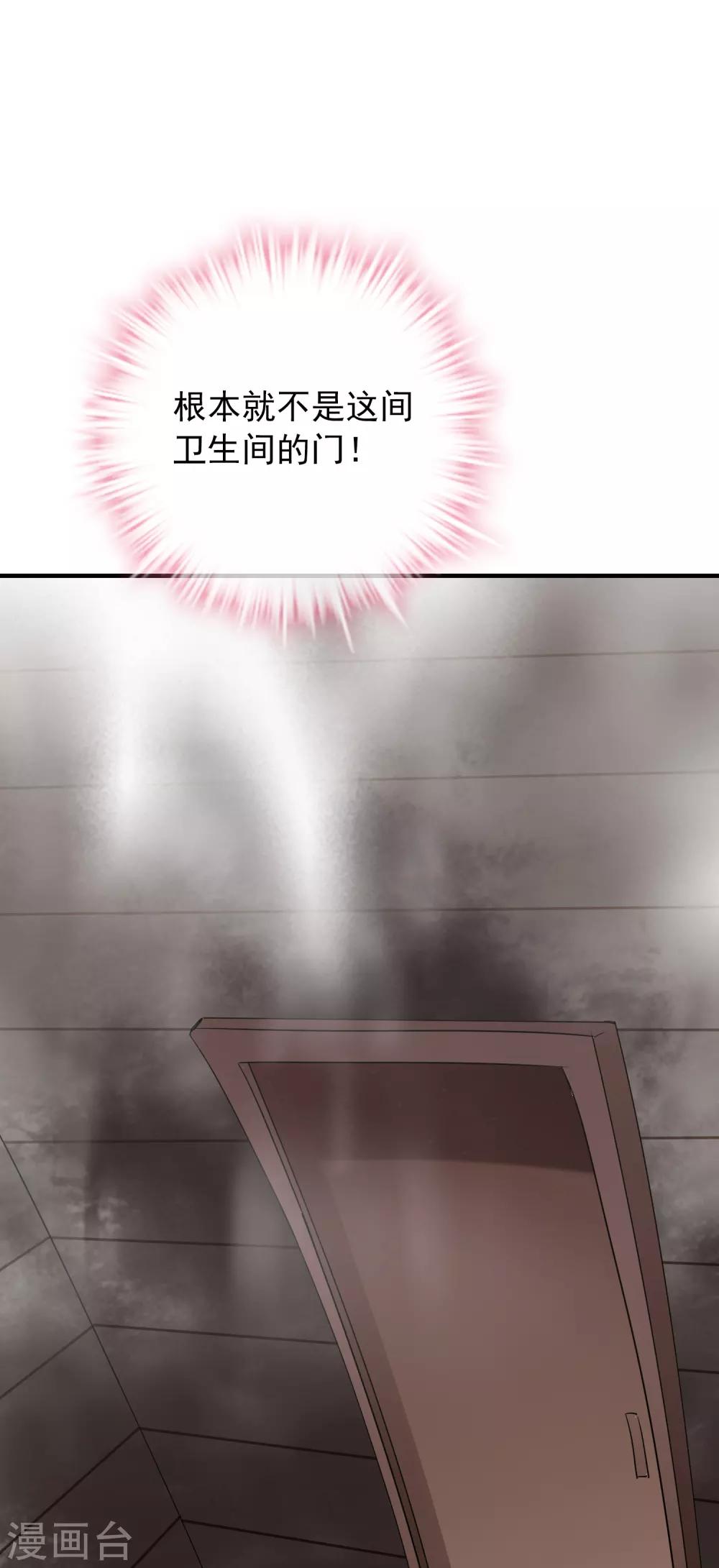 第37话 第二个特殊游客15