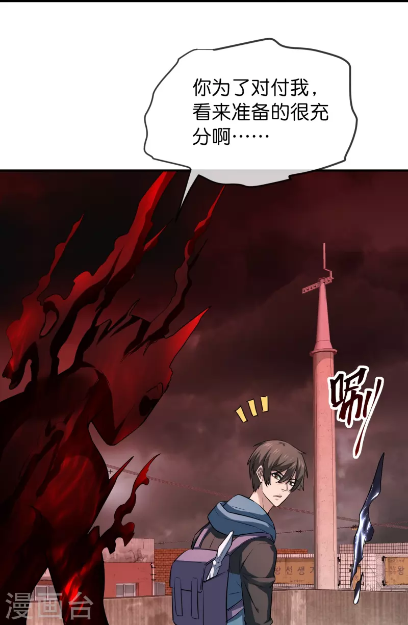 第188话 敌人还是队友？26