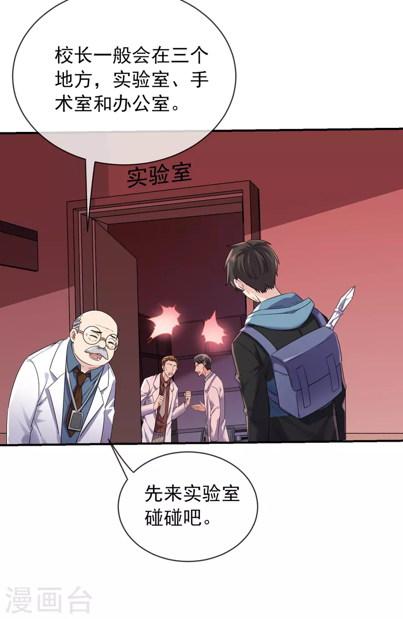 第153话 老爷子和我签约吧！26