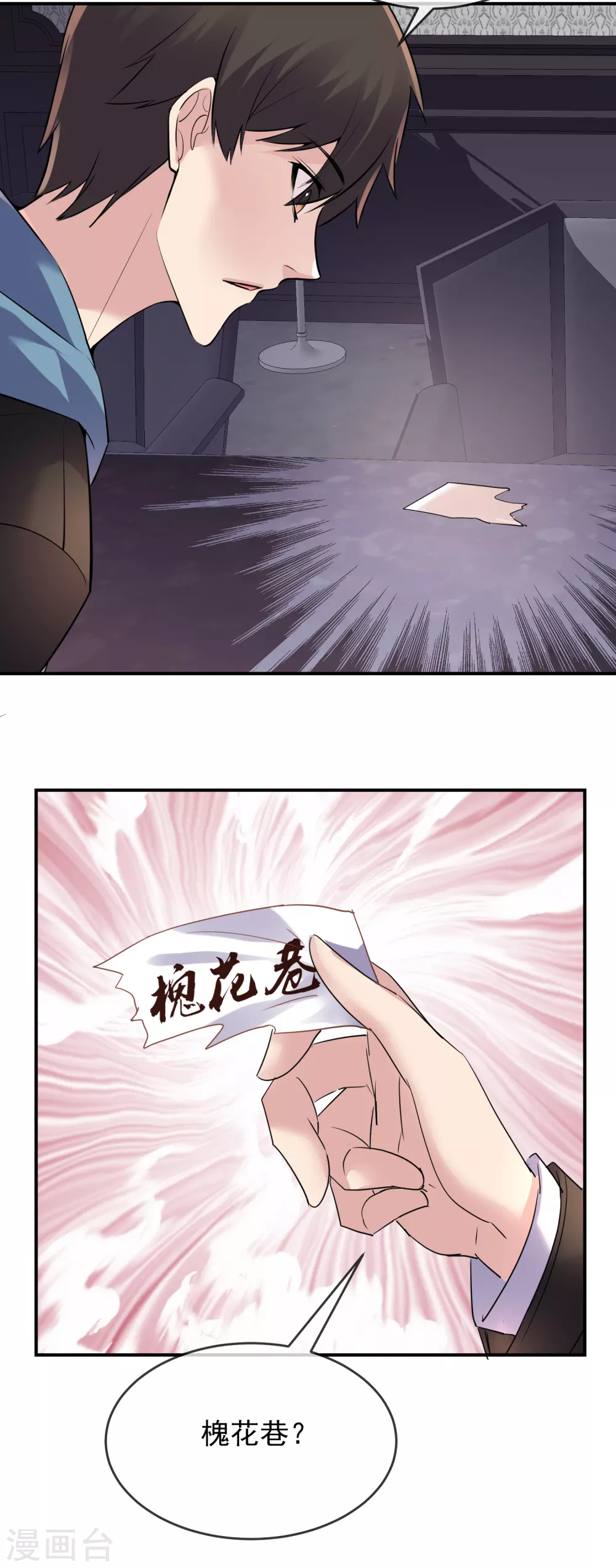 第86话 怪谈故事主角就是你30