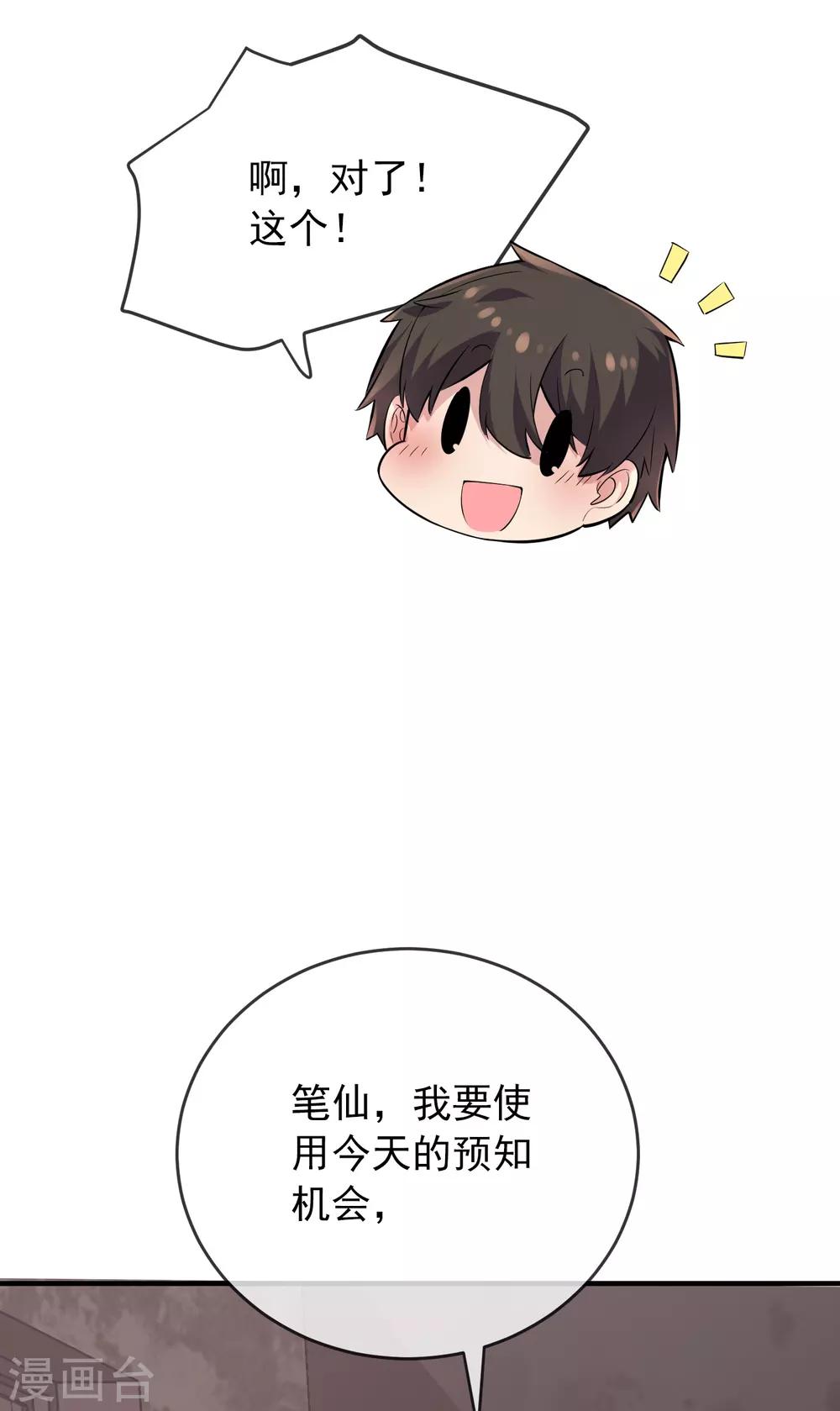 第47话 厉鬼咋这麽好抽10