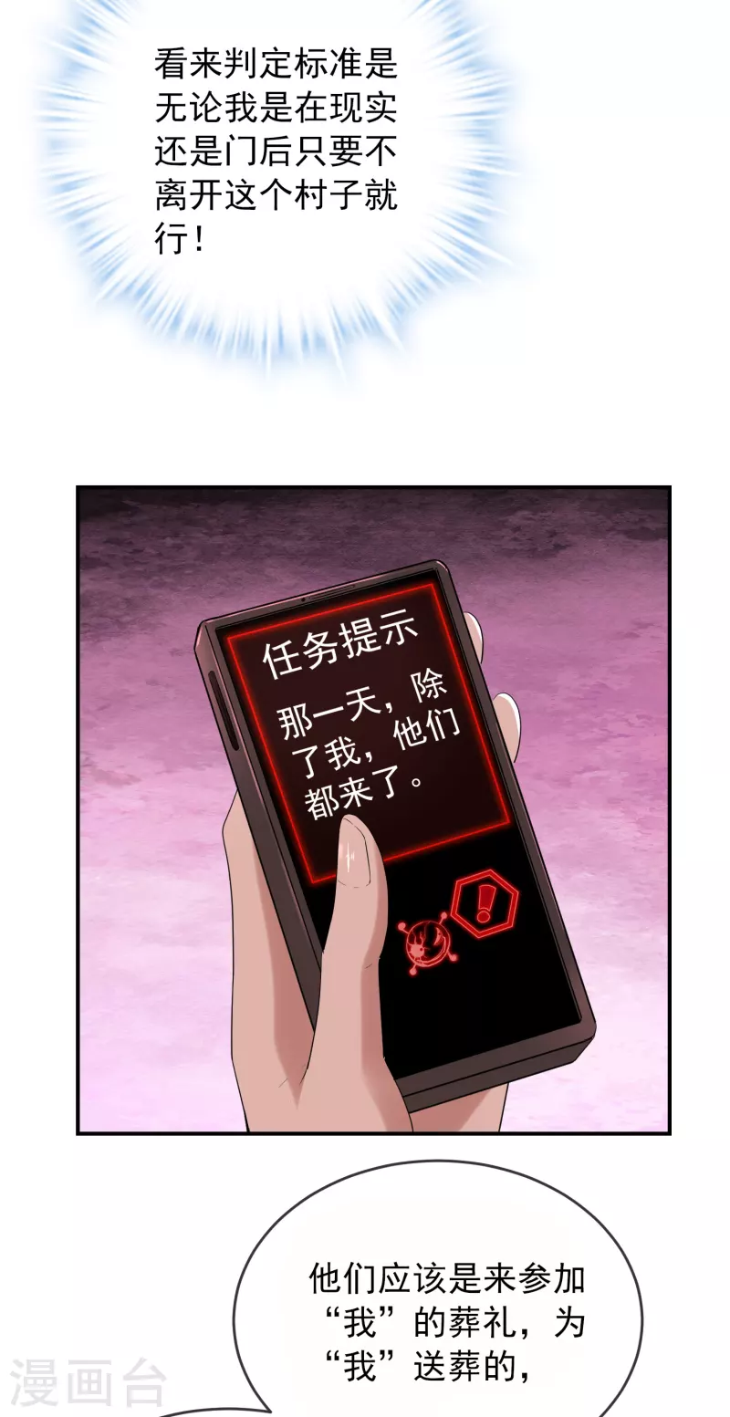 第115话 “我”的葬礼12