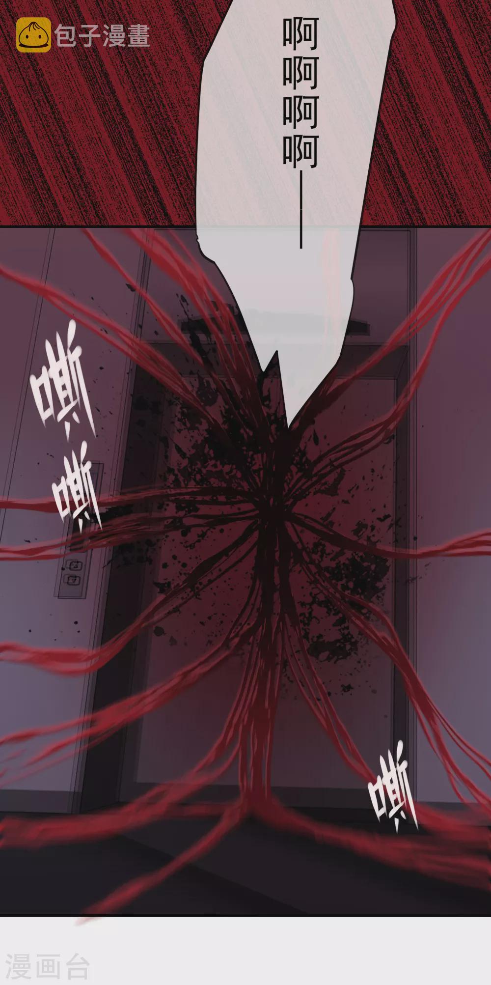 第86话 怪谈故事主角就是你5