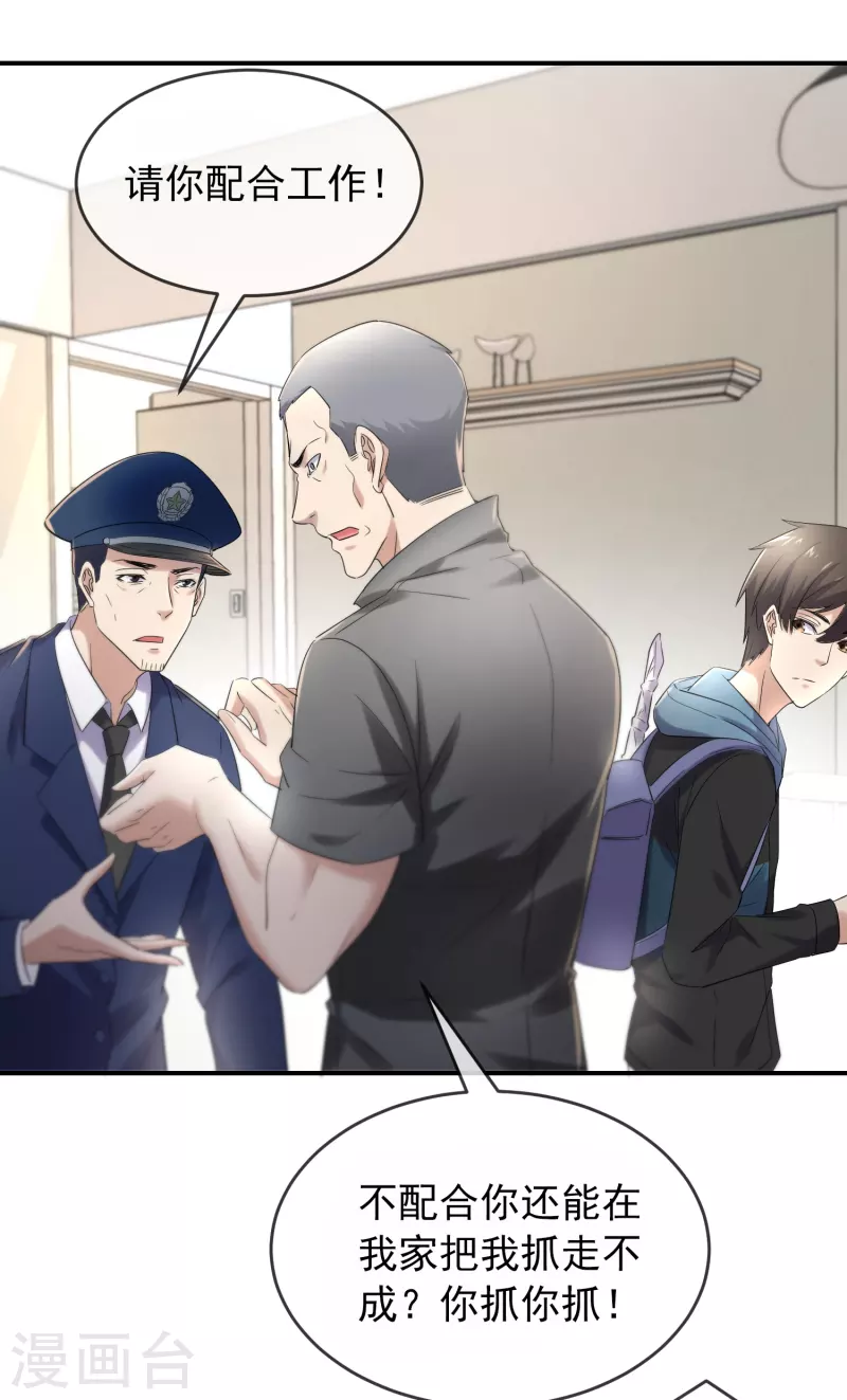 第129话 嫌疑人家暴男16