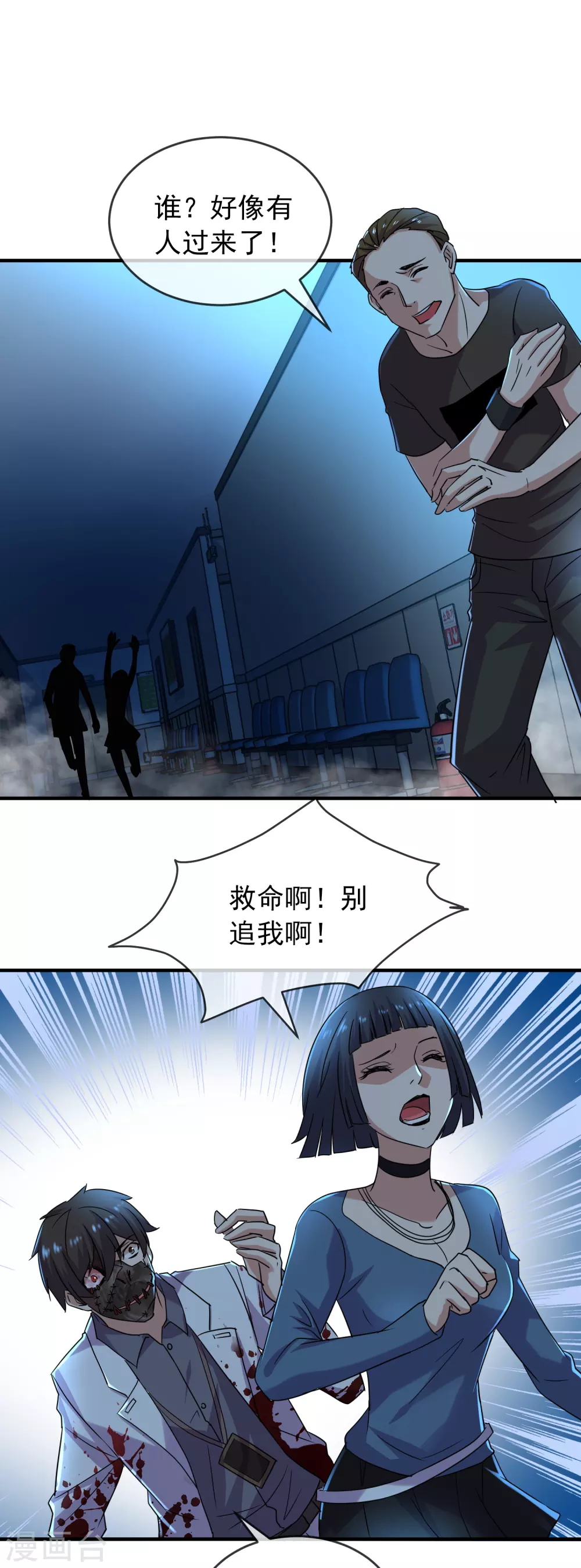 第80话 全军覆没5