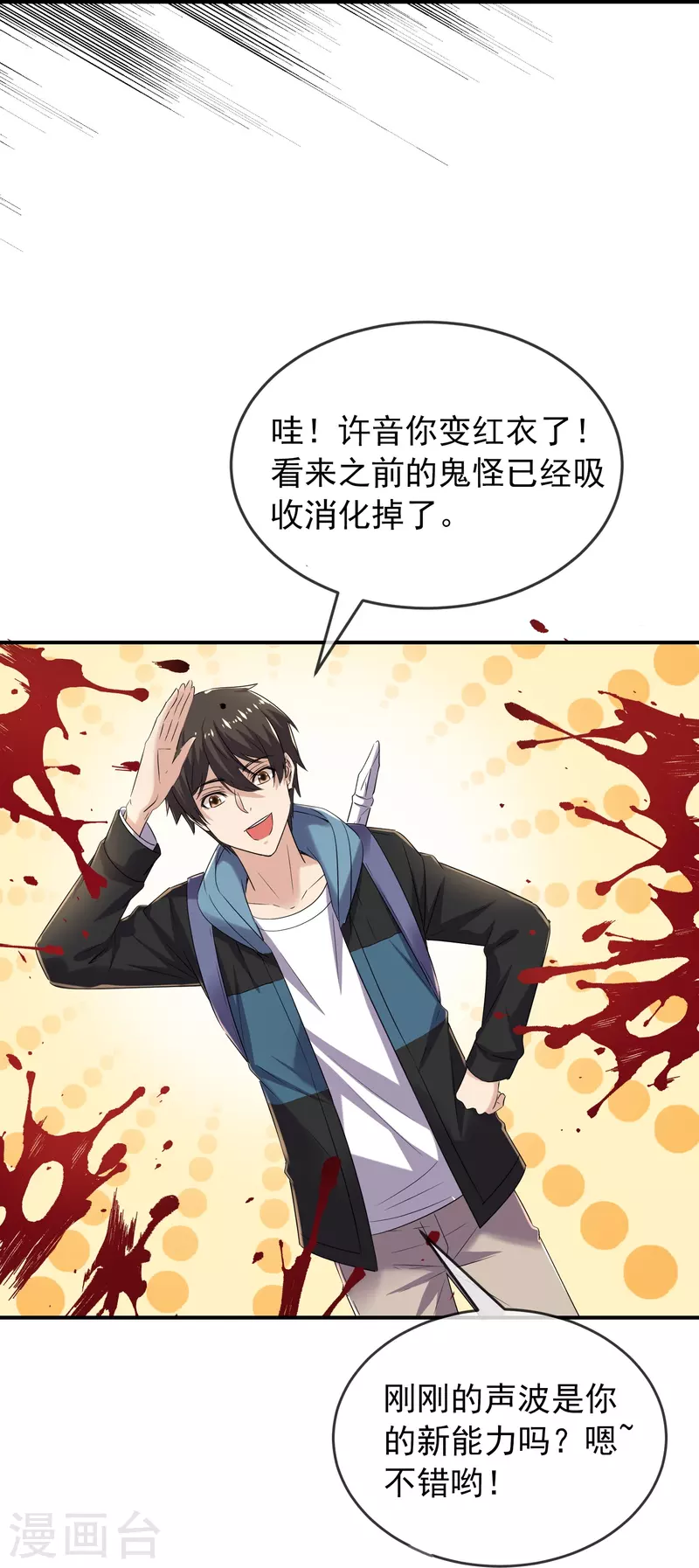 第127话 夜访医学院24