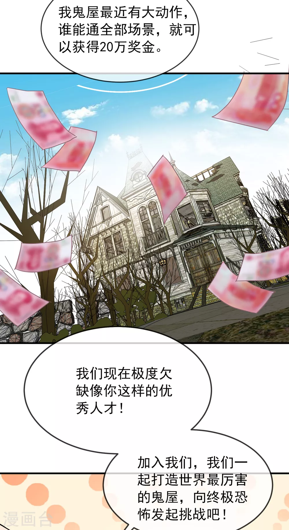 第89话 第二次扩建达成18