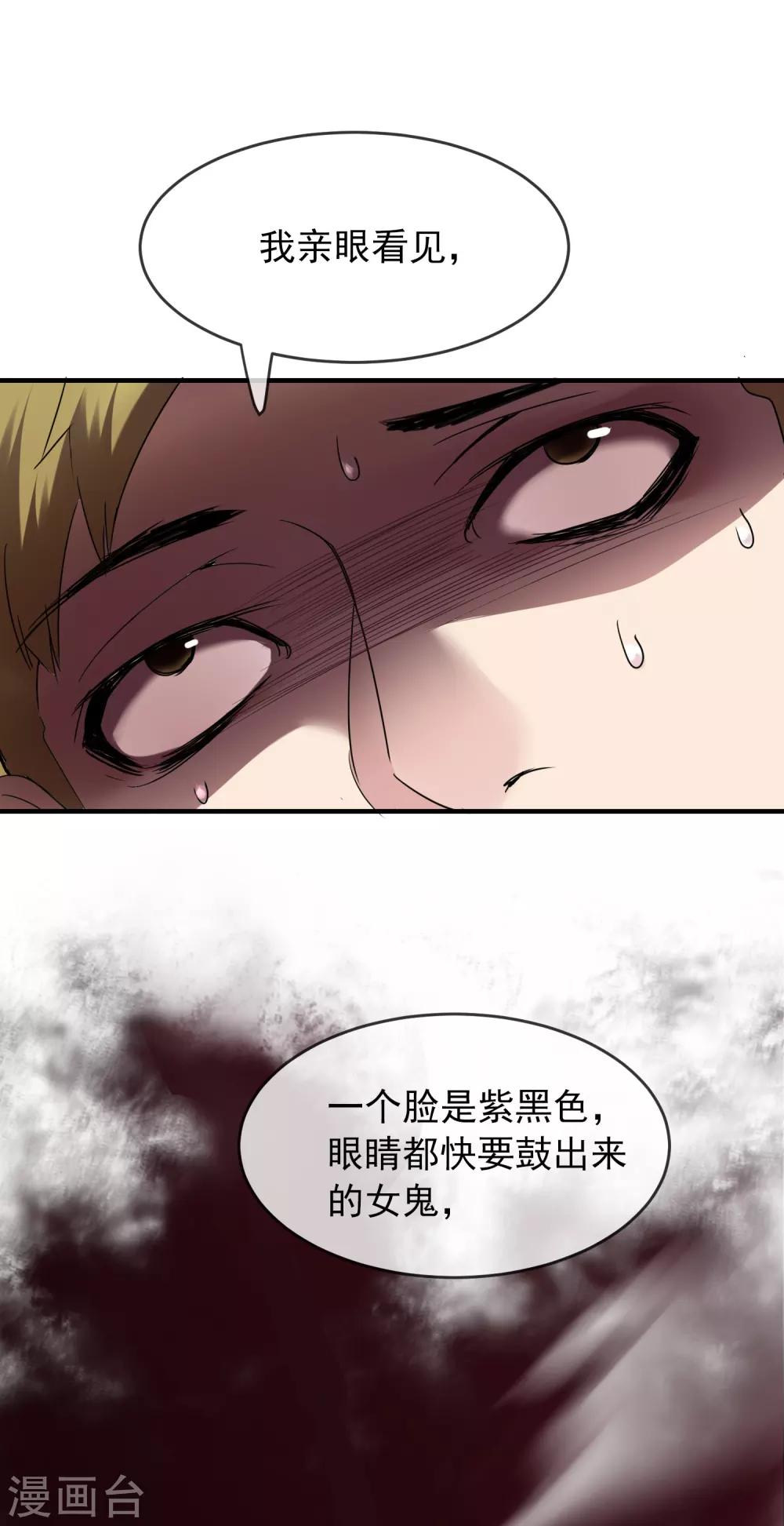 第33话 静静看你们癫狂33