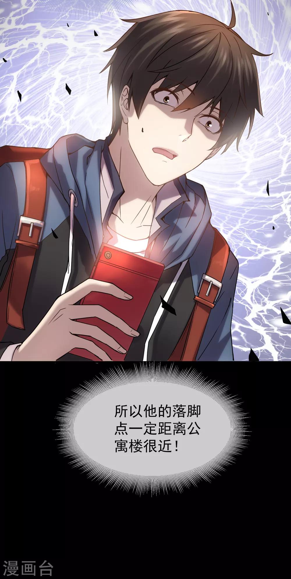 第9话 谁是凶手？45