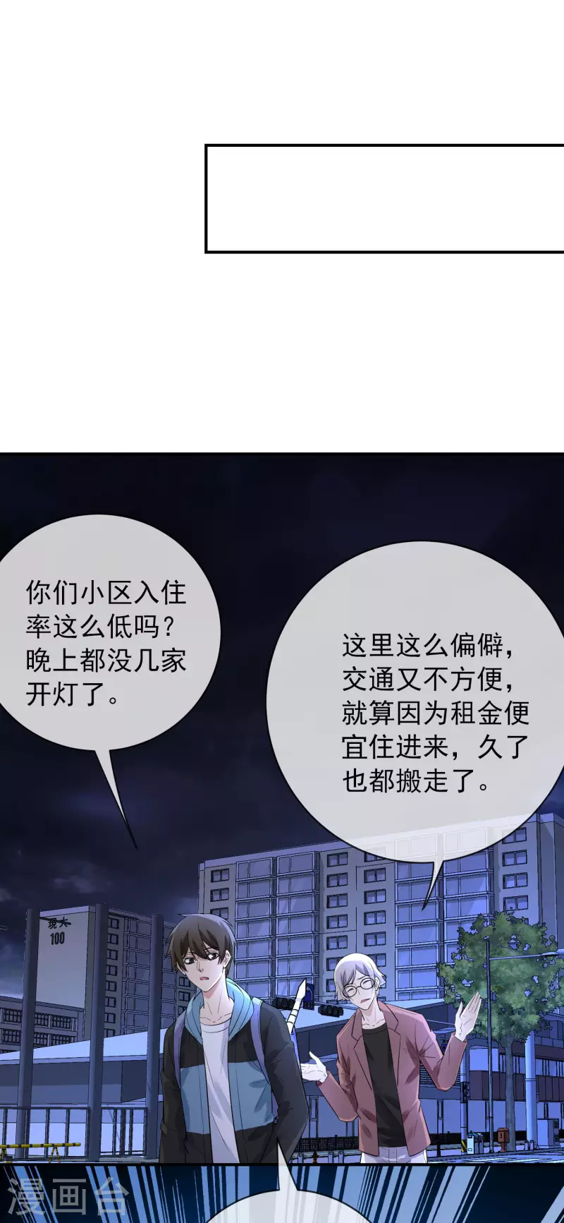 第167话 公交车也拒载2