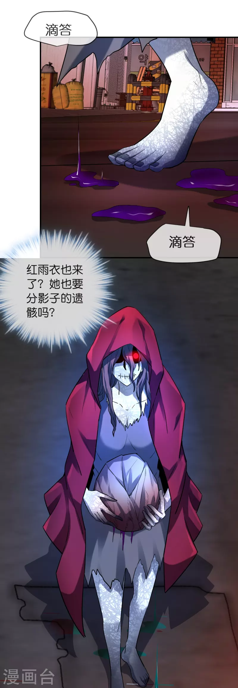 第190话 冥胎自爆31