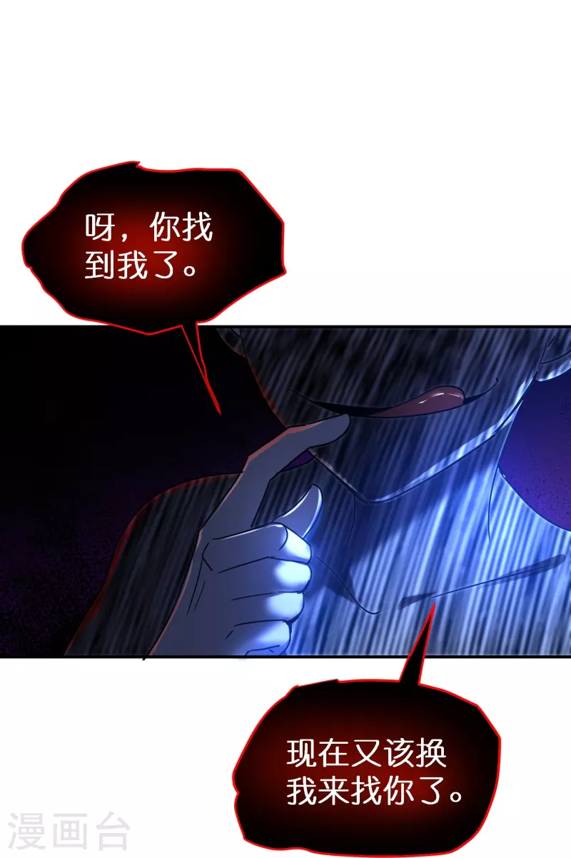 第177话 捉迷藏21