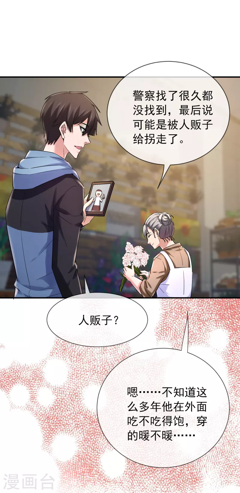第142话 永不欠费的手机30