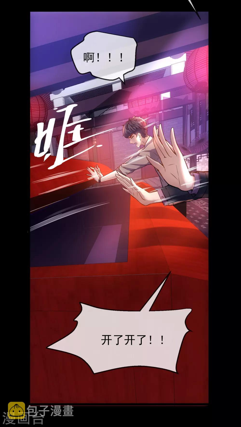 第3话 尖叫鸡的悲鸣34