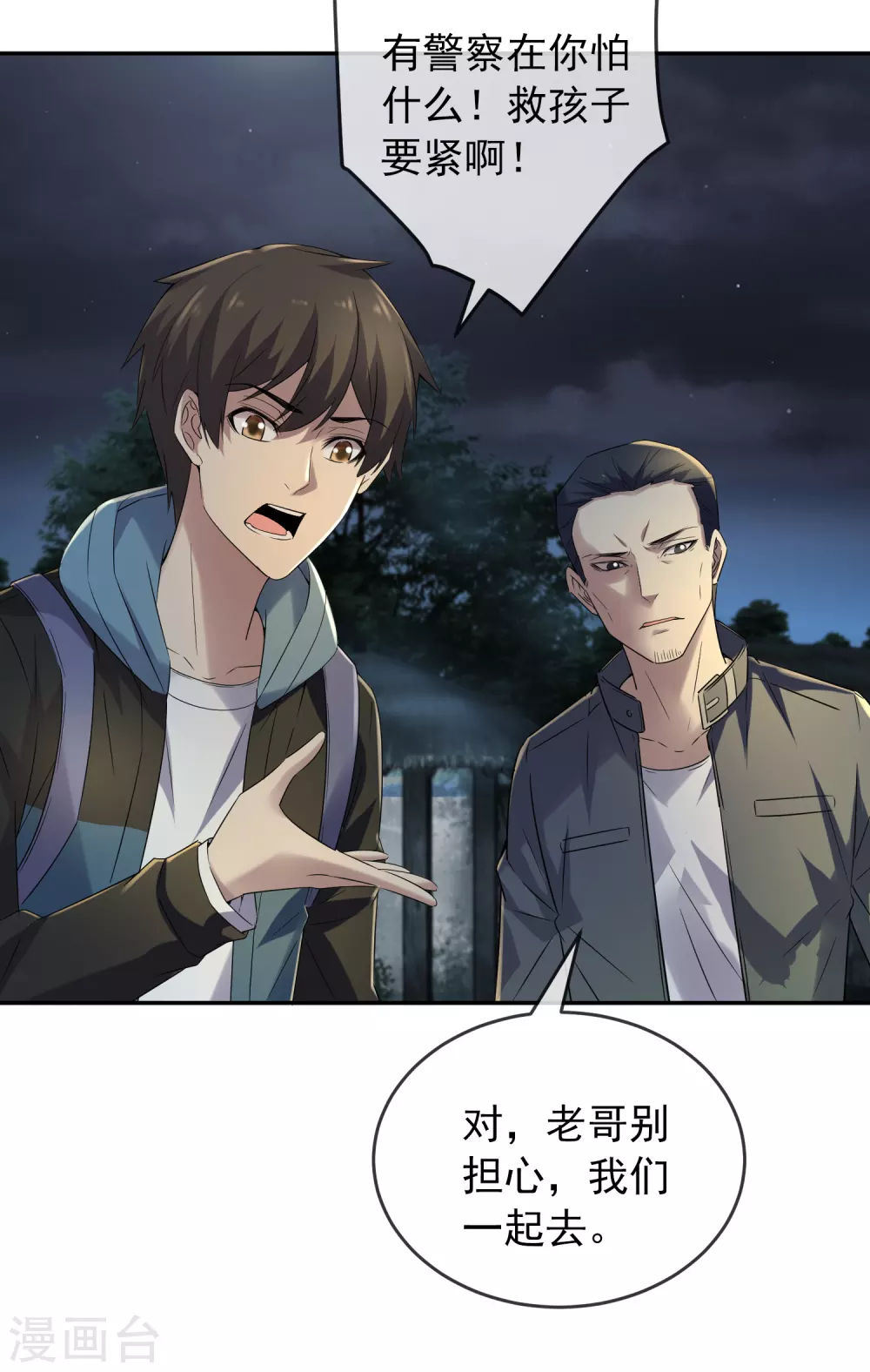 第103话 躲不掉的试炼任务23