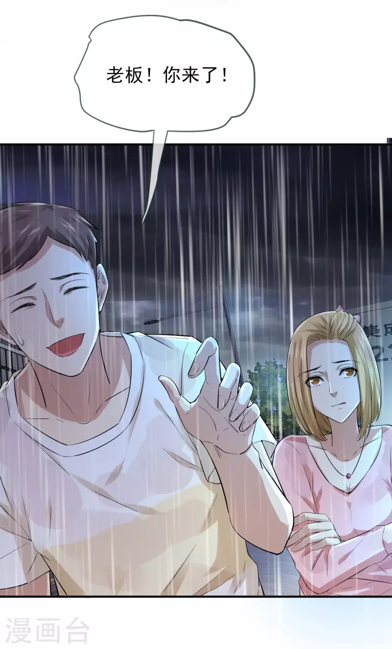 第163话 你家有位鬼丈夫14