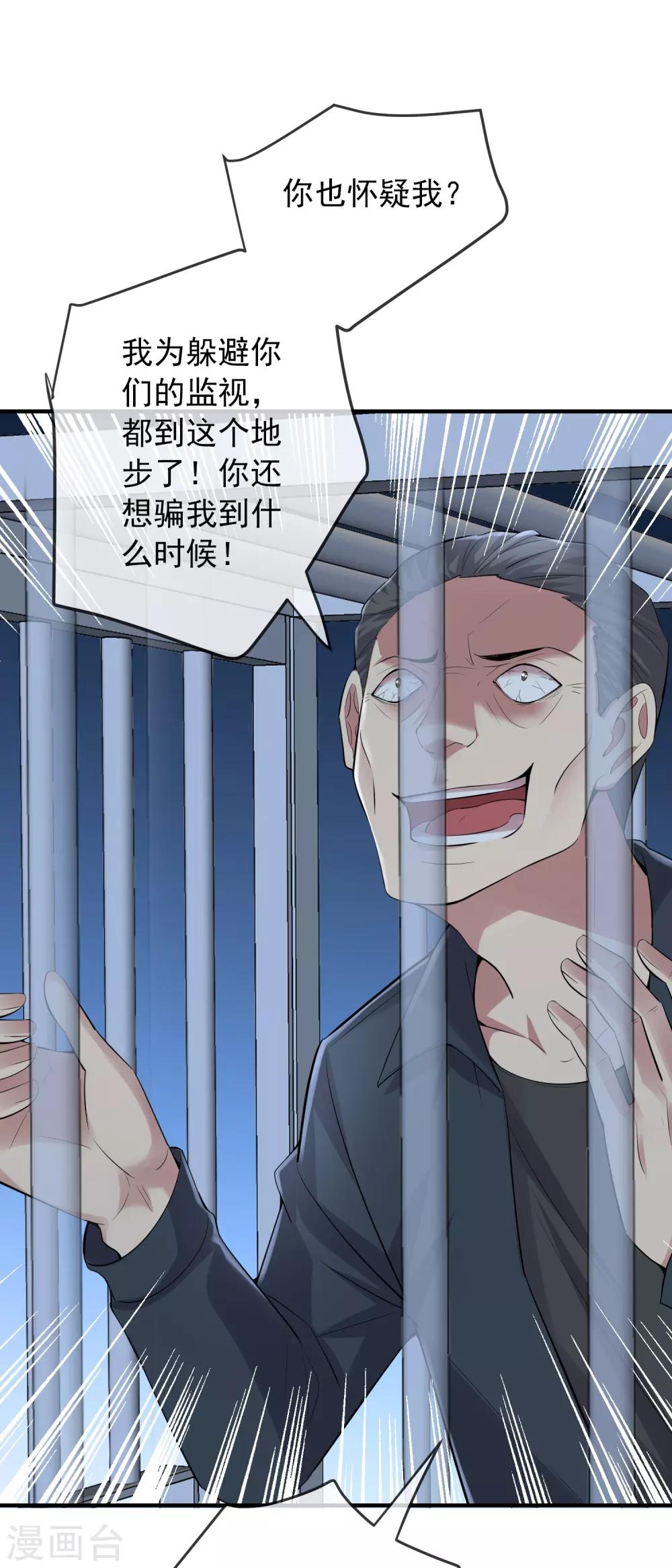 第49话 铁笼监禁27